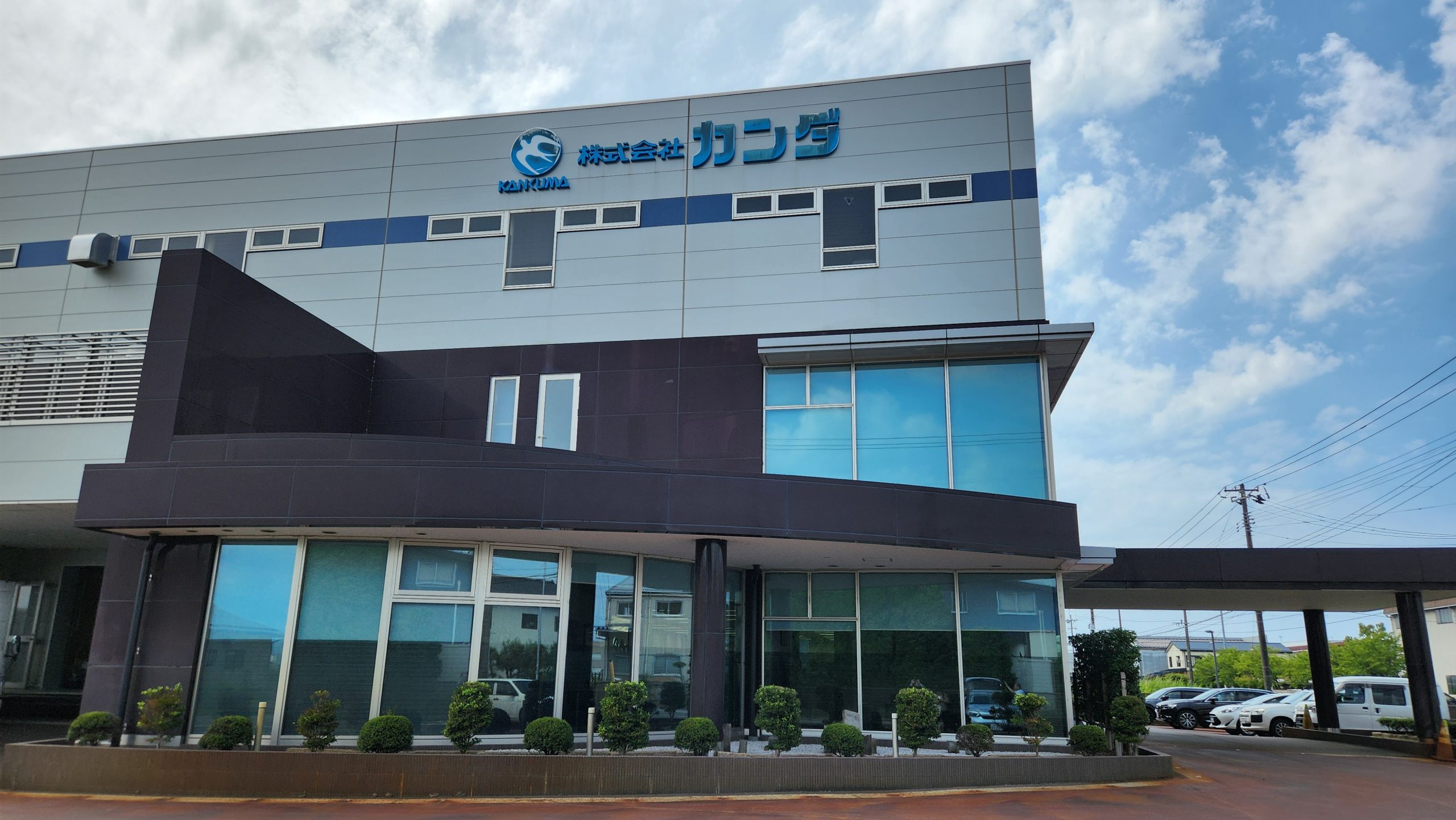 株式会社カンダ取材（イノベーション・エコシステム研究会） | 新西ゼミ 多摩大学 経営情報学部